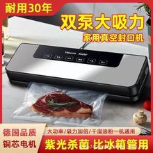 跨境家用全自動真空封口機食品包裝機小型保鮮機塑封壓縮機器干濕
