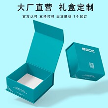 禮盒定 制包裝盒茶葉伴手禮品盒定 做彩盒小批量印刷pvc紙盒訂 制