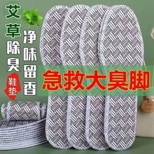 除臭鞋墊男女款汗腳防臭吸汗防臭透氣鞋墊夏季防臭鞋墊子吸汗款