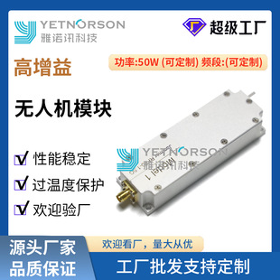 FPV Anti Drone Jammer UAV Module 433MHZ 900MHZ 50wo˙CģK