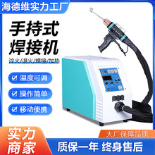 手持式高頻感應加熱機工業金屬淬火退火焊接小型加熱機械設備廠家