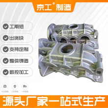 廠家定制電機外殼灰鐵球鐵鑄鋼消失模鑄造馬達殼體鑄件毛坯加工