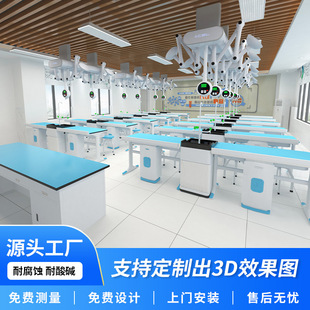 中小學實驗桌學校生物化學物理科學教室全鋼操作台新型鋁塑實驗台