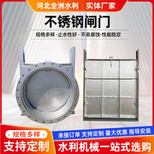 鋼制閘門水庫電站閘門液動限流閘門機閘一體式渠道閘閥不銹鋼閘門