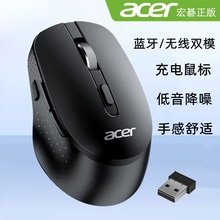 宏基M155 電腦2.4G無線/藍牙雙模鼠標 內有鋰電池可循環充電使用