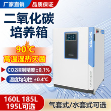 二氧化碳培養箱 氣套式水套式實驗室細胞培養用CO2二氧化碳培養箱