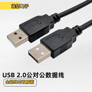 USB USB A-A ɫȫ~оδŭh