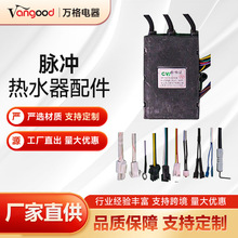脈沖點火器熱水器維修配件通用強排煙道式燃氣熱水器電池控制器
