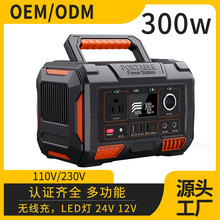 300W便攜式儲能電源全球認證齊全 110V 230V 戶外應急太陽能電源