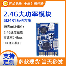 2.4G大功率無線模塊 工業級收發主從一體無線雙向通訊模塊