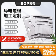 電池導電泡棉加工定制減震密封導電泡棉防靜電自粘屏蔽材料批發