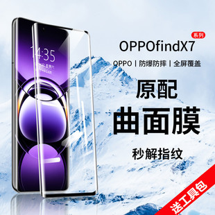 moppofindx7䓻Ĥfindx7ultra{ָyfindx7proQĤ5g