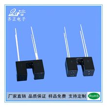 QITR81031 紅外傳感器  光電開關 紅外感應開關 紅外對射槽型開關