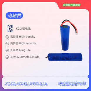 KC늳KC늳KC18650늳KC2200mAh