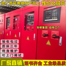 機械應急消防水泵成套控制櫃噴淋泵IP55立式應急雙電源變頻巡檢櫃