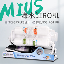 水族養魚ro機純水機 魚缸海水換水補水800G過濾器凈水器
