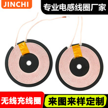 A11手機無線充電線圈磁吸無線快充發射線圈移動電源無線充線圈