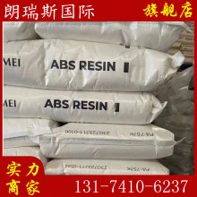 ABS台灣奇美 PA-747高強度高抗沖注塑級頭盔料通用級運動器材原料