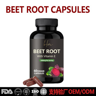 羳OEM Q˸z Beet root capsules ˅ںG