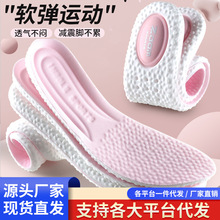 鞋墊女款吸汗防臭軟底舒適透氣男士除臭運動防滑按摩久站不累腳