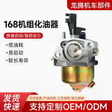 170F機組化油器 汽油發電機配件2KW2.5KW3kw168F機組化油器批發
