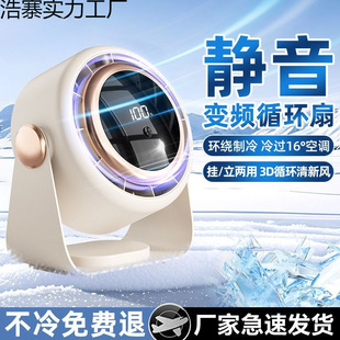 小風扇桌面超靜音辦公室宿舍家用小型台式制冷充電壁掛電風扇