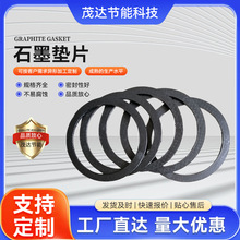 廠家批發石墨墊片加厚耐高溫柔性石墨復合增強墊片異形石墨墊片