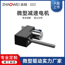 智能家居電器開關伸縮調節傳動結構齒輪箱低功耗微型直流減速電機