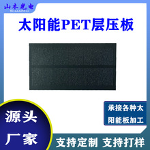 140×65太陽能層壓板戶外露營電源便攜電源充電可定制便攜式