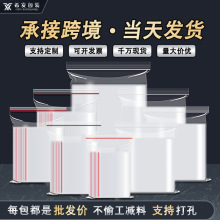 透明pe自封袋批發加厚打包封口袋塑料包裝袋子塑封食品密封袋定制