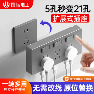 國際電工86型擴展式插座牆面延伸三開15孔無線轉換器多孔軌道排插