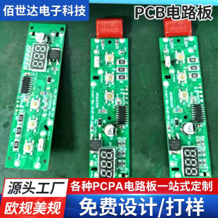 PCB·_l ֱl· PCBA_lOӋ