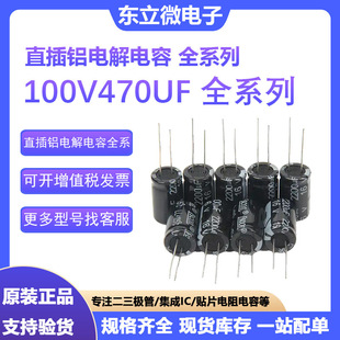 100V470UF 16*25mm ȫϵ ֱX늽 470UF/100V F؛