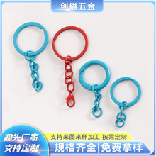 定 制鑰匙扣掛件配件帶4節鏈鑰匙圈手工飾品配件diy鑰匙圈環批發