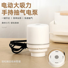 電動泵真空泵抽氣通用電動真空壓縮收納袋自動抽氣泵抽真空收納袋