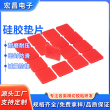 源頭廠家防滑自粘硅膠墊片家具桌椅電器防滑減震硅膠腳墊橡膠墊片