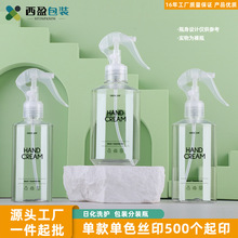 200-300ml斜肩手扣式老鼠頭噴槍瓶 高級感透明塑料噴霧瓶