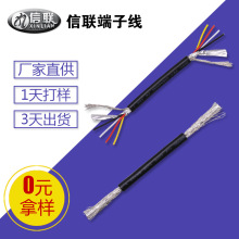 廠家供應特種電線電纜 2464鋁箔纏繞護套線 安防設備攝像頭電源線