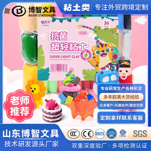 吸引力超輕粘土36色袋裝幼兒園diy手工套裝太空泥益智黏土橡皮泥