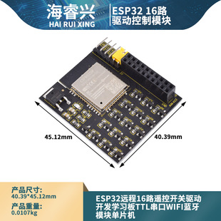 ESP32h16·b_P_lWTTLwifi{ģKƬC