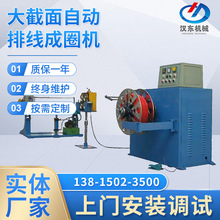 廠家直銷 大截面自動排線成圈機 高速電線電纜設備 自動排線機