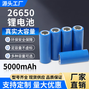 26650늳3.7V 5000mAh Ͳ · mߵؙC 