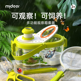 mideer彌鹿昆蟲觀察盒多功能飼養箱透明養蠶盒生物科學實驗套裝