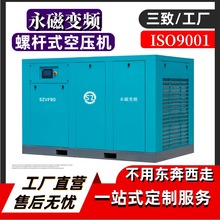 工業用永磁變頻螺桿空壓機大型螺桿式空氣壓縮機氣泵設備生產廠家