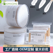 一次性棉簽 雙頭棉簽批發家用掏耳朵嬰兒棉簽500支裝清潔卸妝棉棒