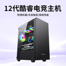 12G獨顯i3i5i7網吧電競游戲台式電腦主機設計直播組裝電腦全套批