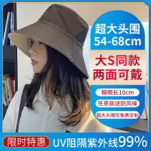 uv爆款顯臉小雙面防曬帽女大頭圍簡約防紫外線遮陽夏春