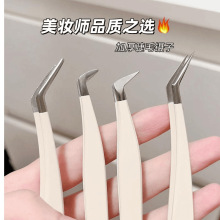 新手假睫毛夾懶人嫁接准確拿取不銹鋼美睫鑷子金羽夾鷹嘴夾睫毛夾