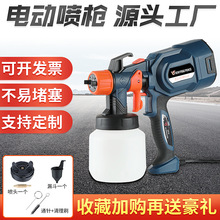 廠家跨境新款電動噴槍高壓自動槍噴槍便攜式乳膠漆油漆噴漆槍
