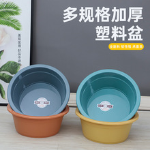 加厚30cm塑料臉盆家用洗臉盆廣告盆學生宿舍洗菜盆洗衣盆洗腳盆批
